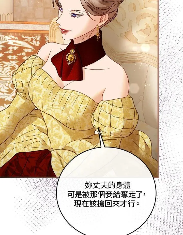 第73话 第31页