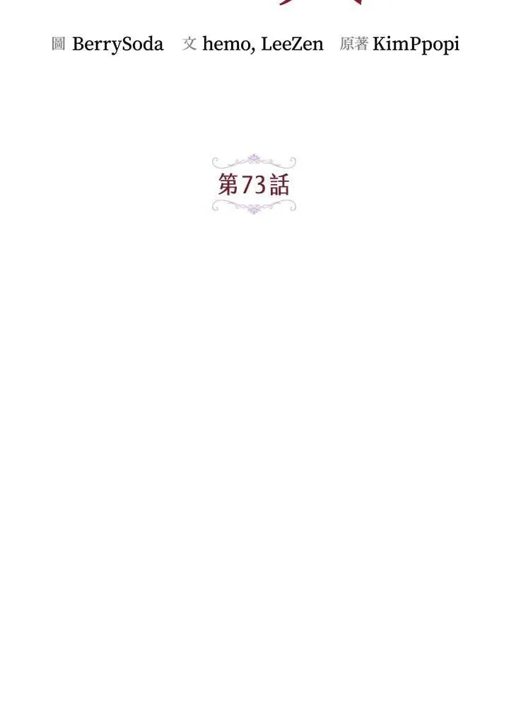 第73话 第40页