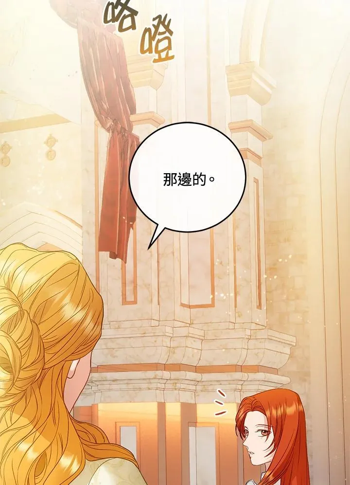 第73话 第42页