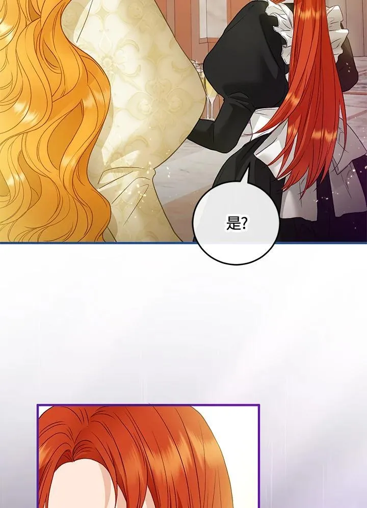 第73话 第43页