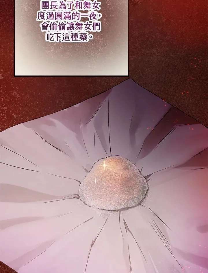 第73话 第62页