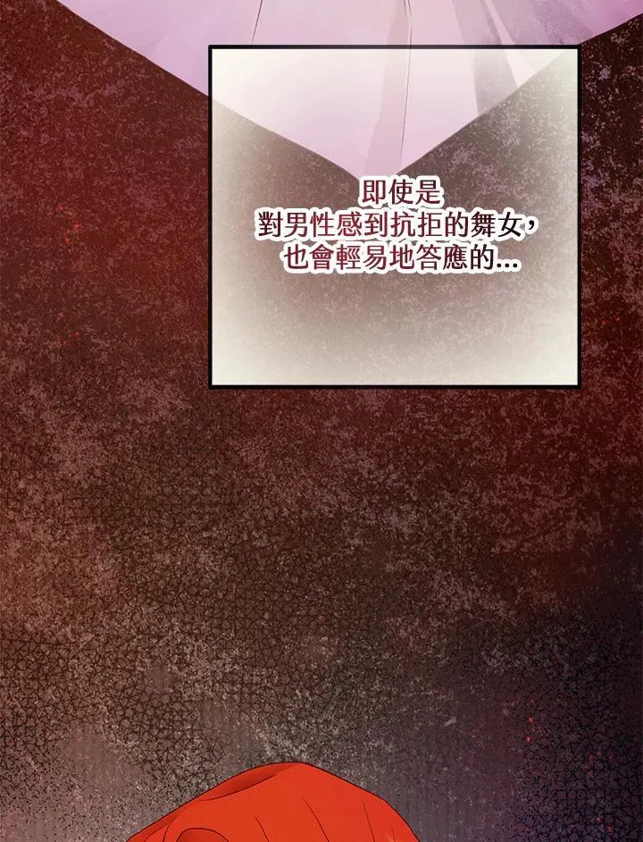 第73话 第63页