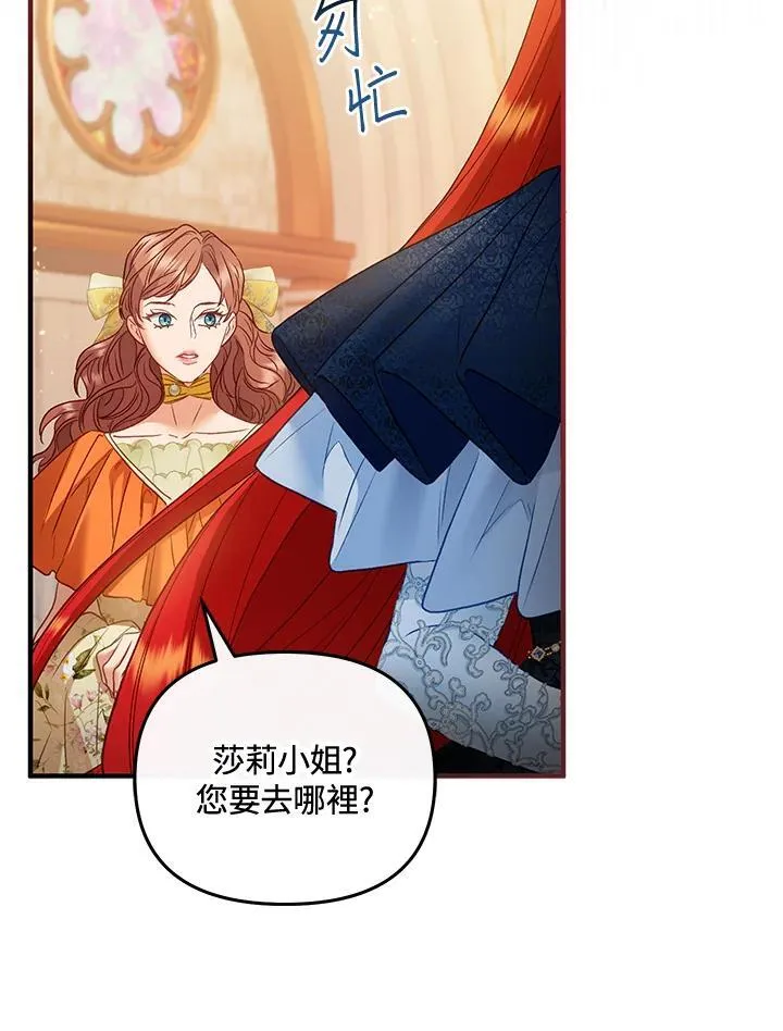 第73话 第66页