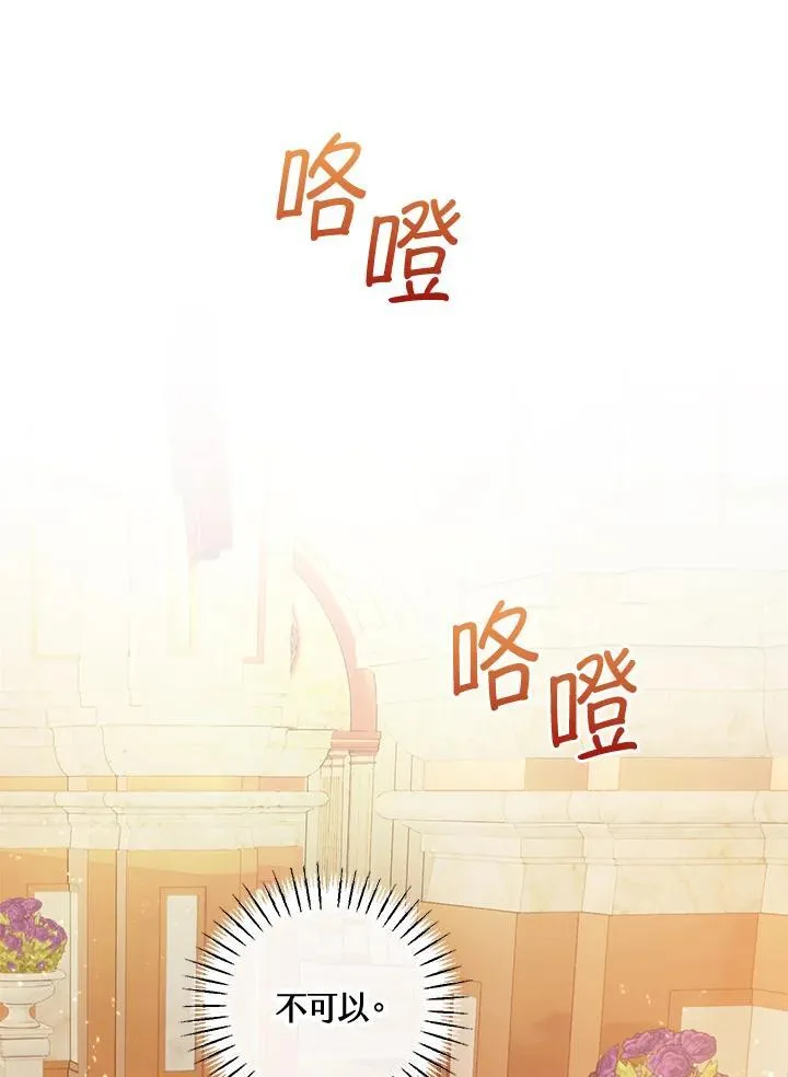 第73话 第67页