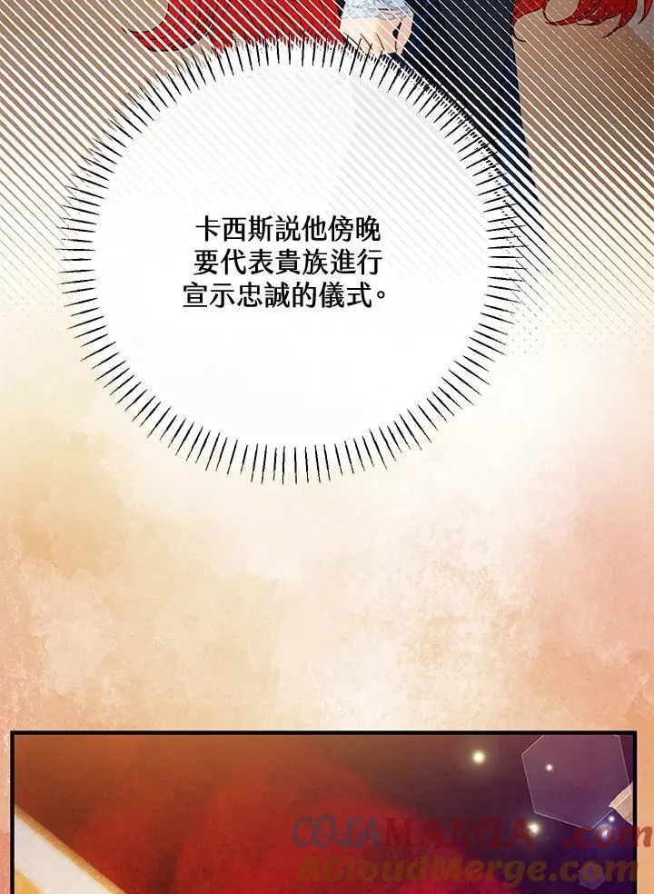 第73话 第69页
