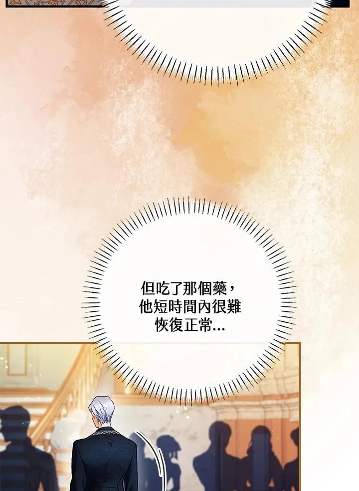 第73话 第71页