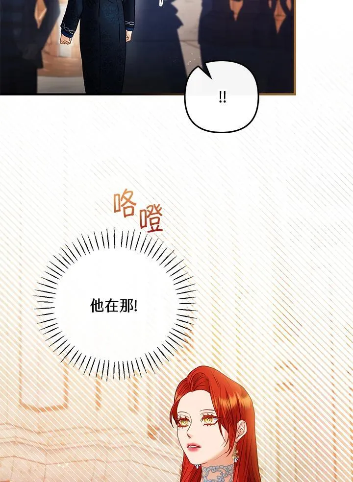 第73话 第72页