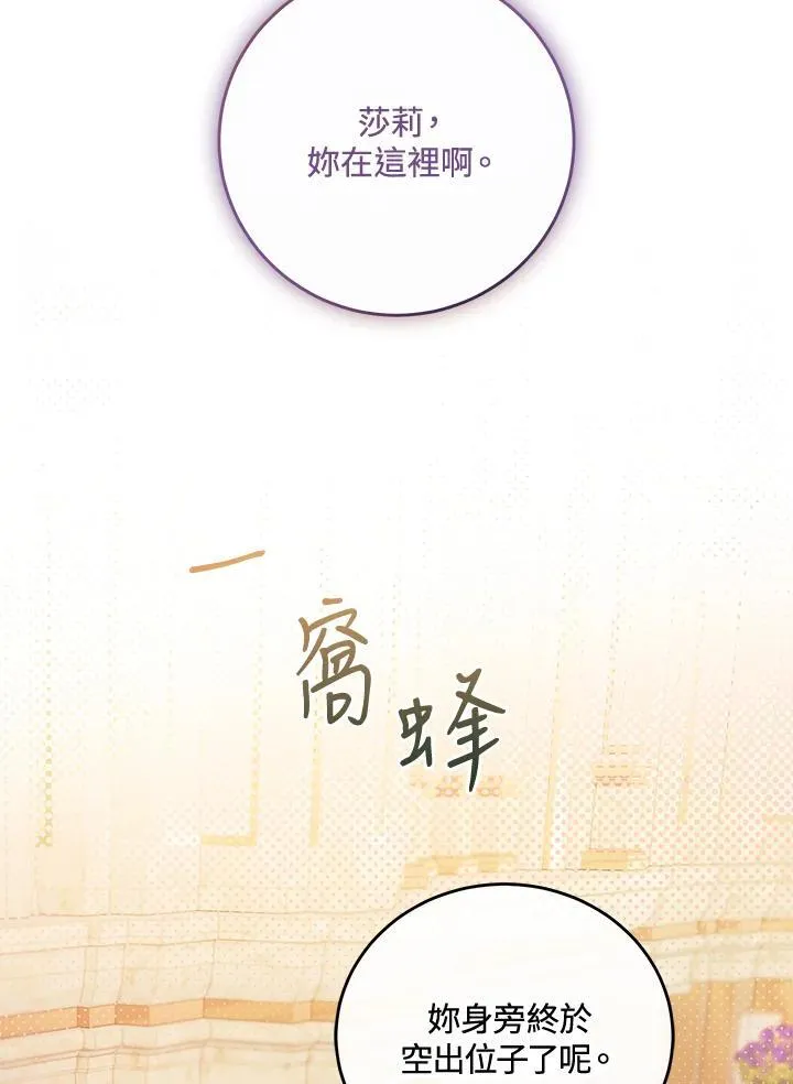 第73话 第74页