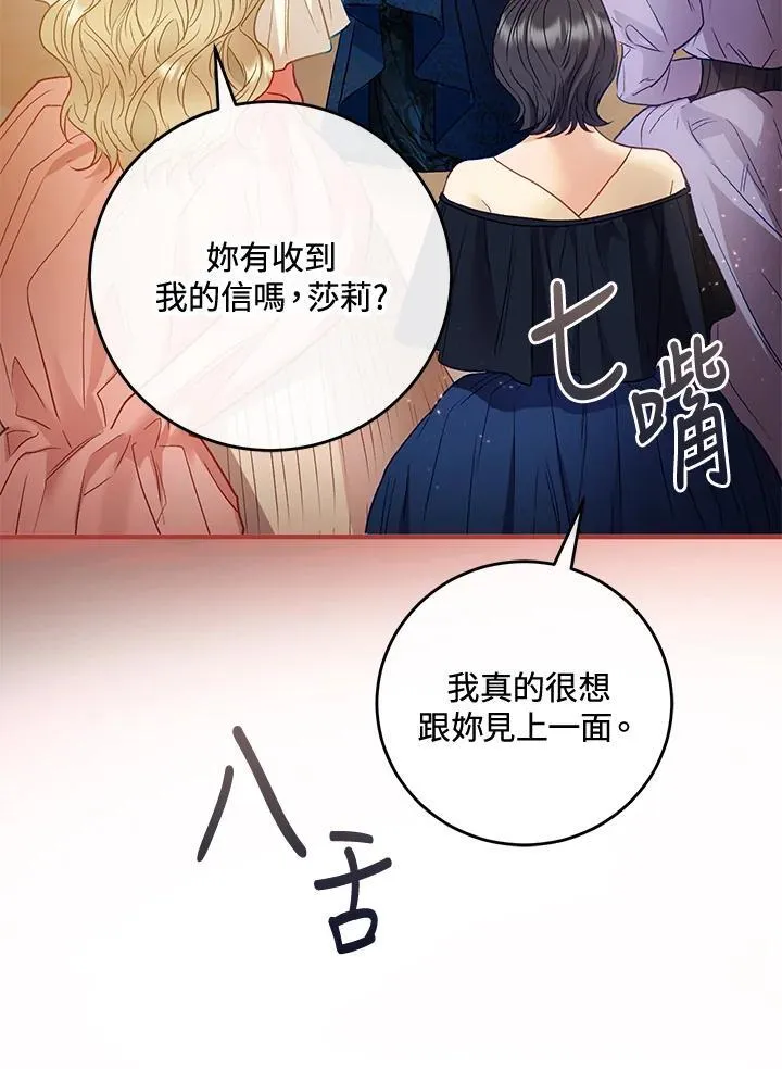 第73话 第76页