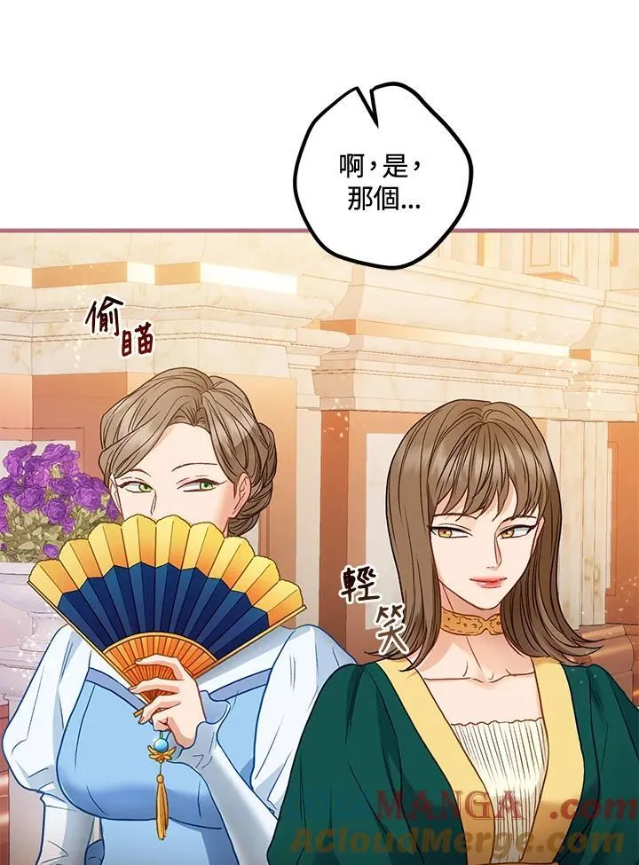 第73话 第77页