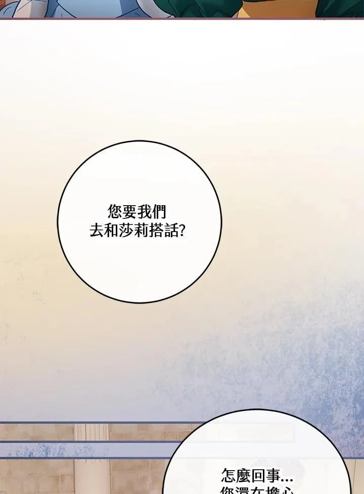 第73话 第78页