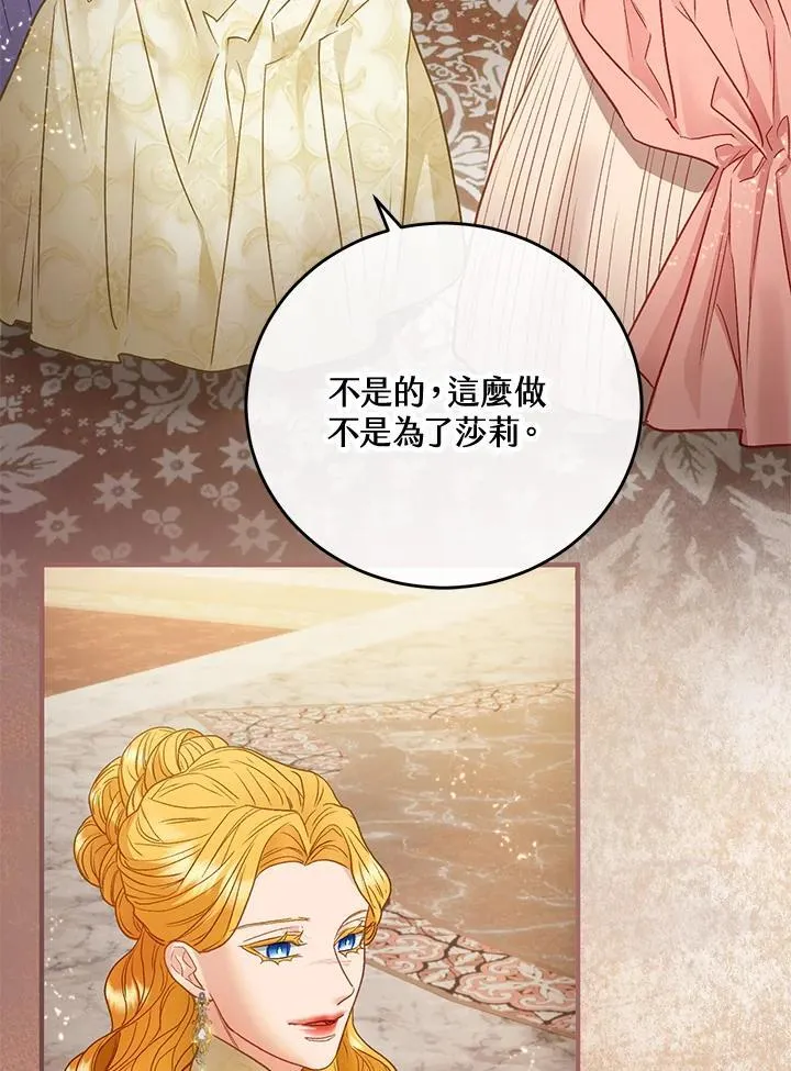 第73话 第80页