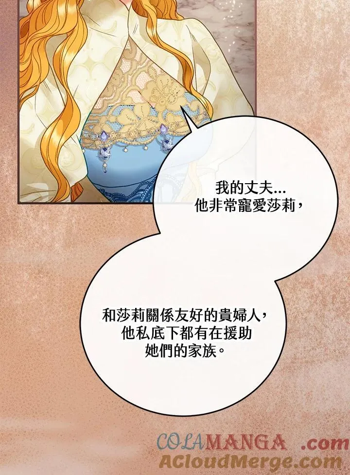 第73话 第81页