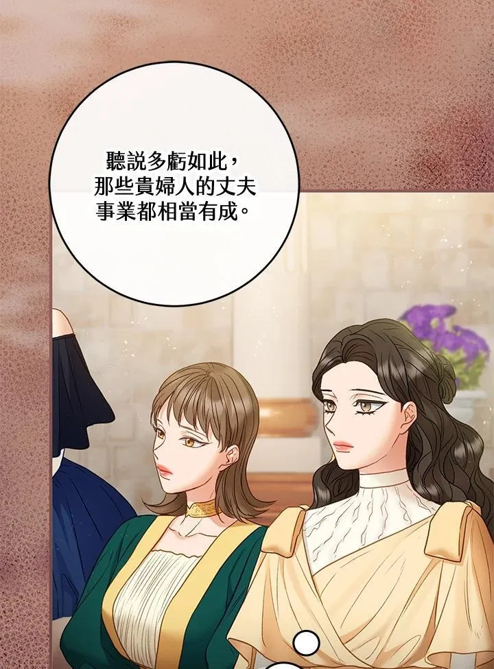 第73话 第82页