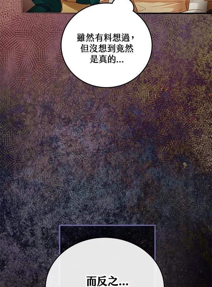 第73话 第83页