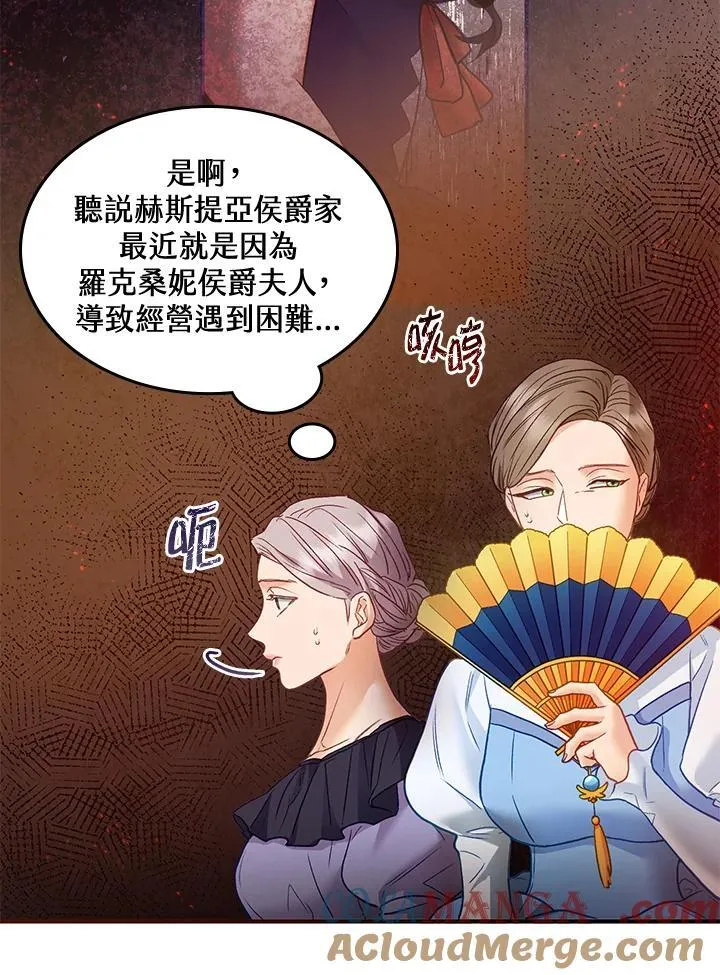 第73话 第85页