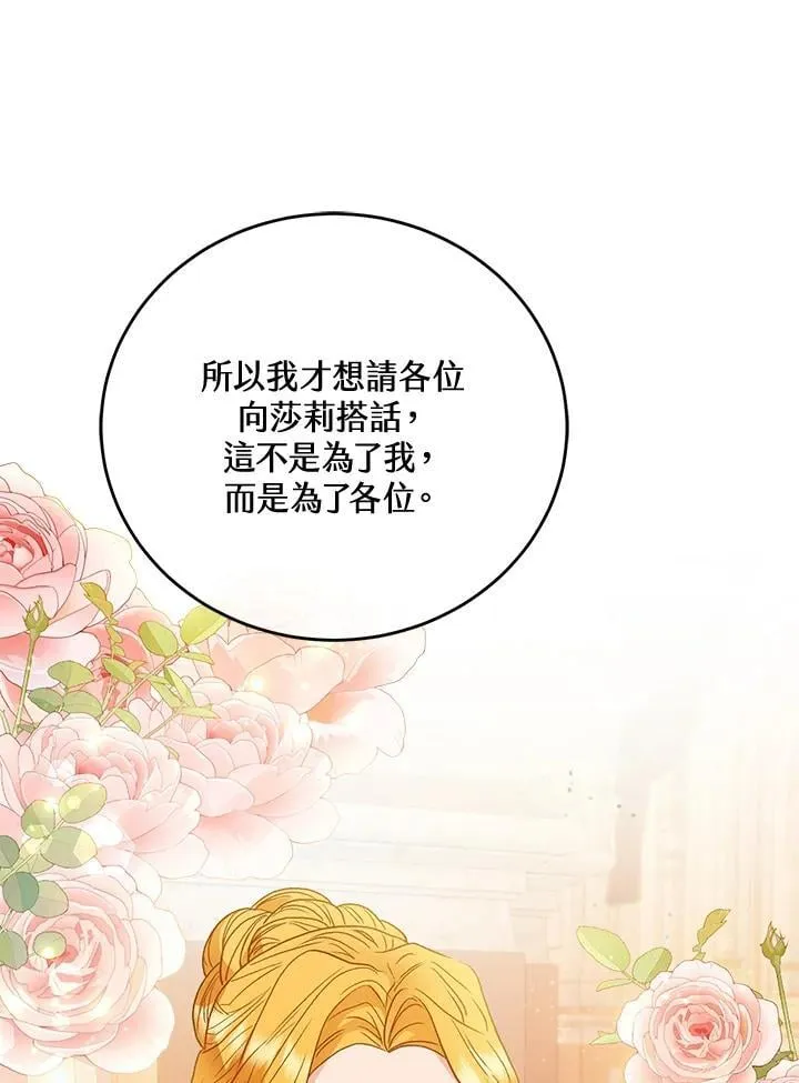 第73话 第86页