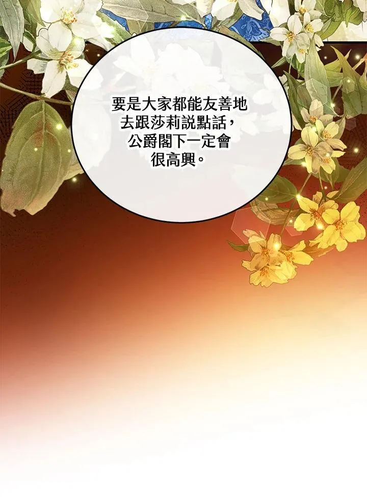 第73话 第88页