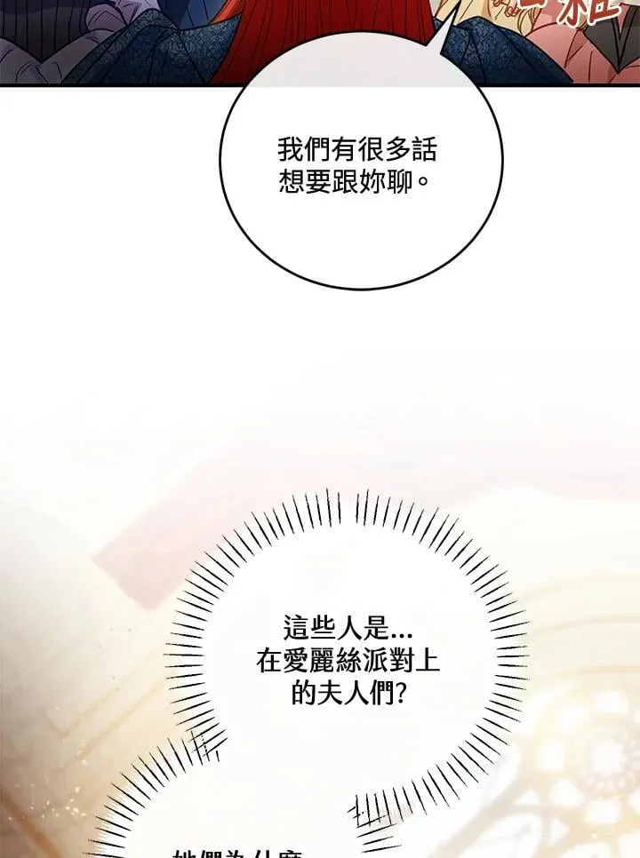 第73话 第90页