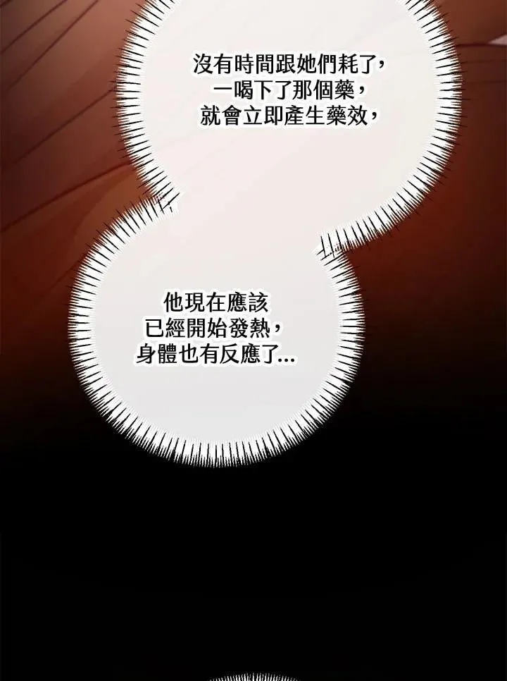 第73话 第92页