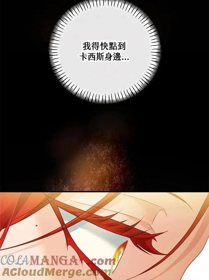 第73话 第93页