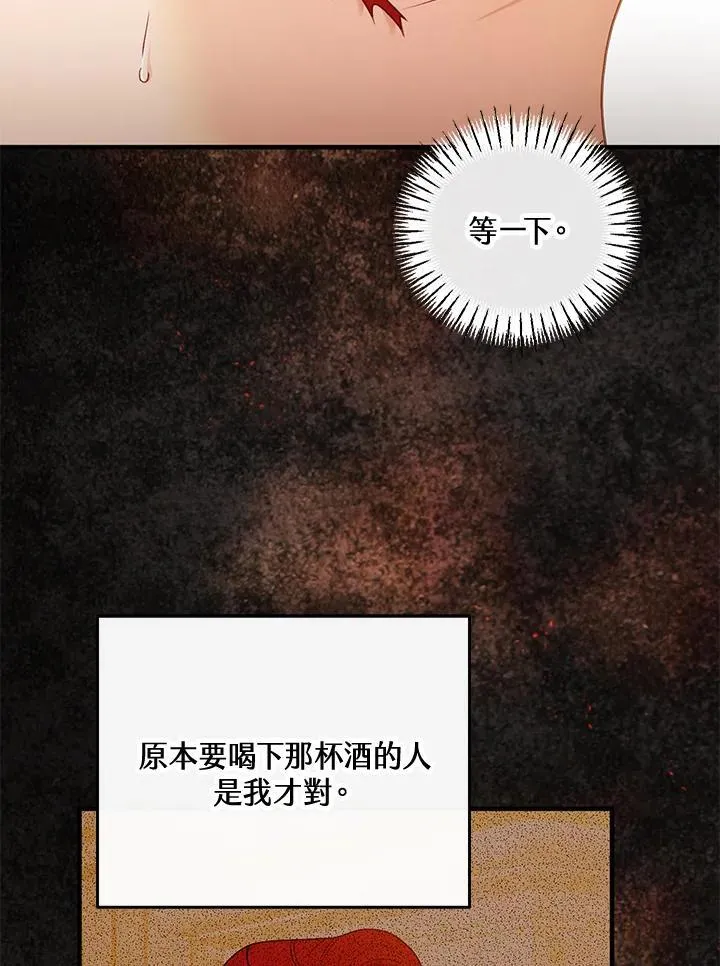 第73话 第94页