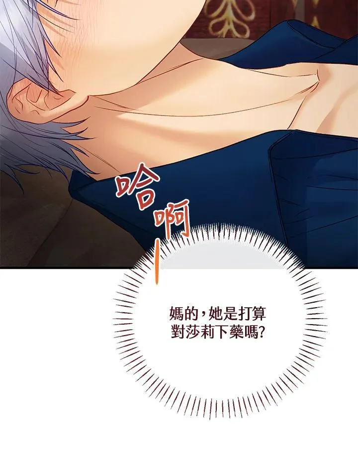 第73话 第104页