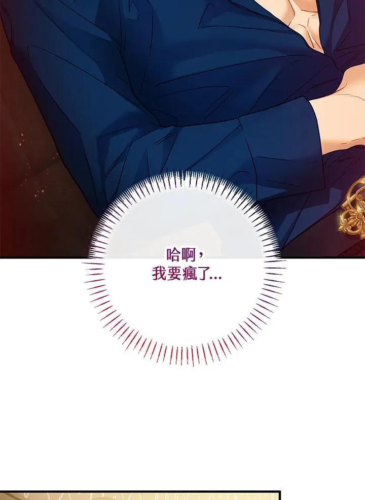 第73话 第112页
