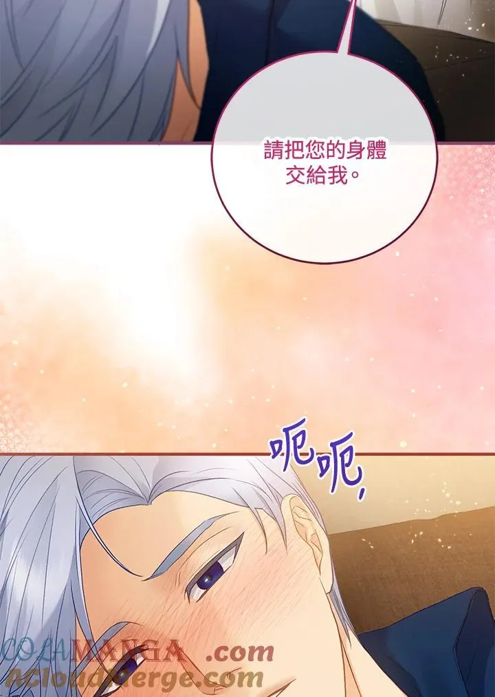 第73话 第117页