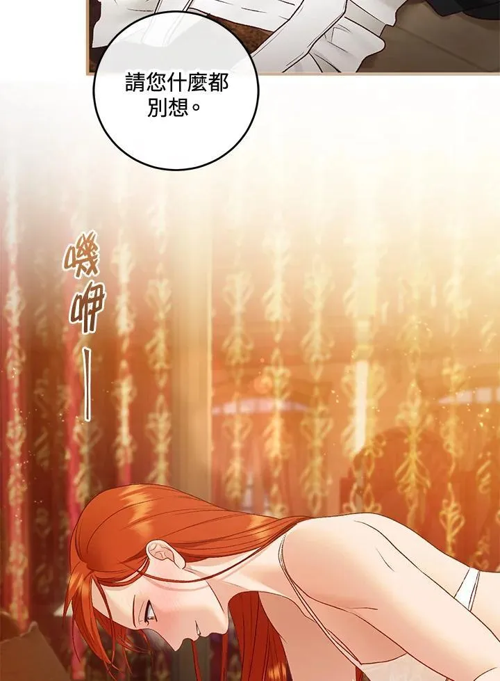 第74话 第3页