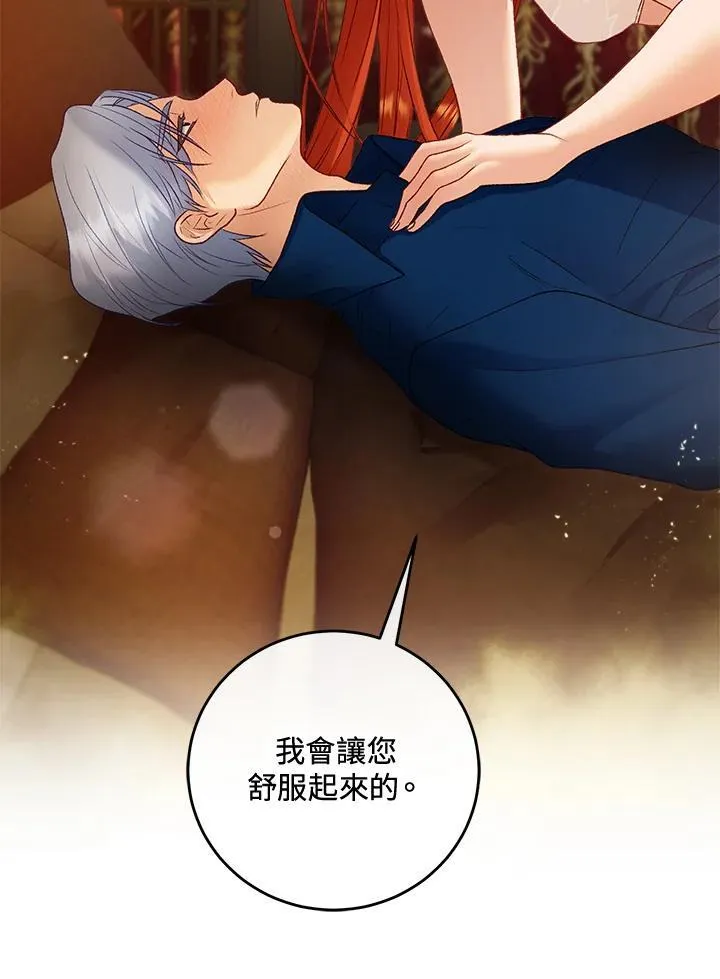 第74话 第4页