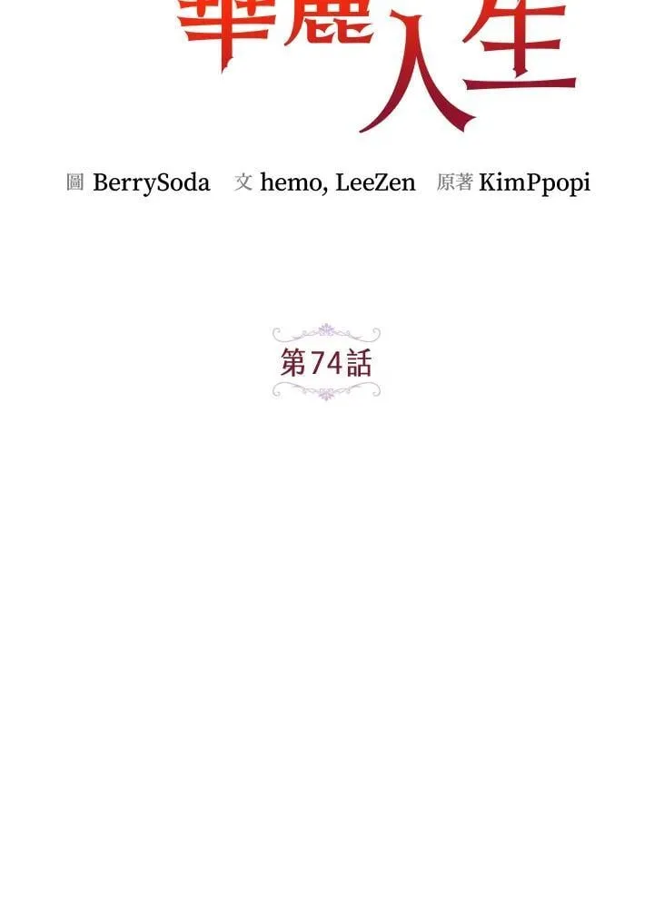 第74话 第16页