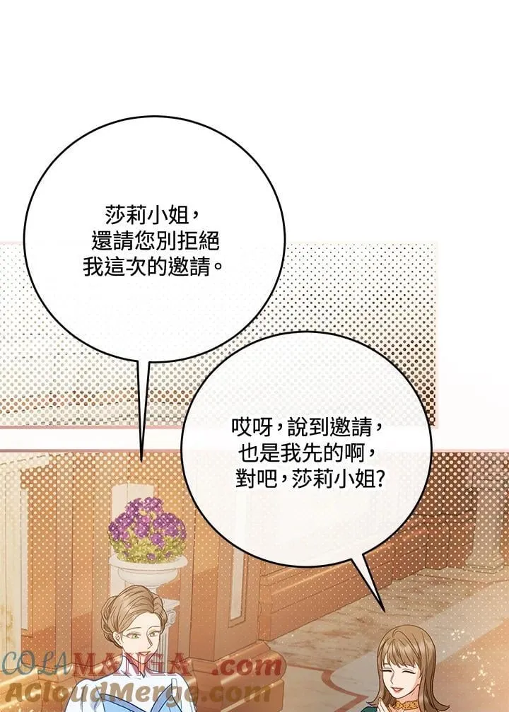 第74话 第17页