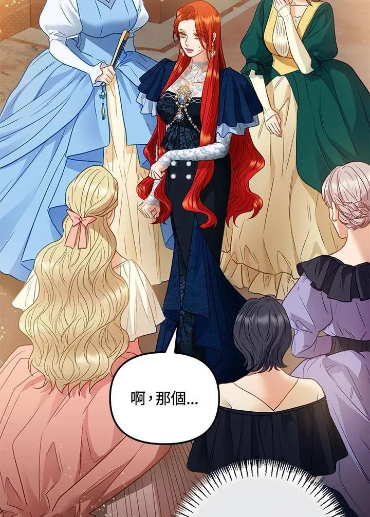 第74话 第18页