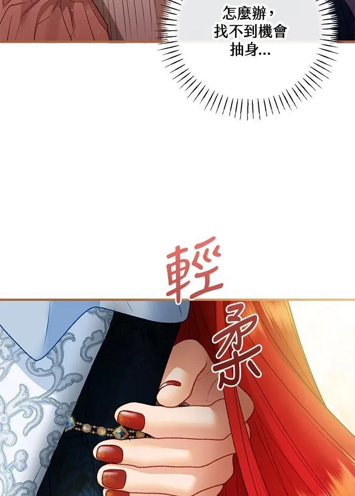 第74话 第19页