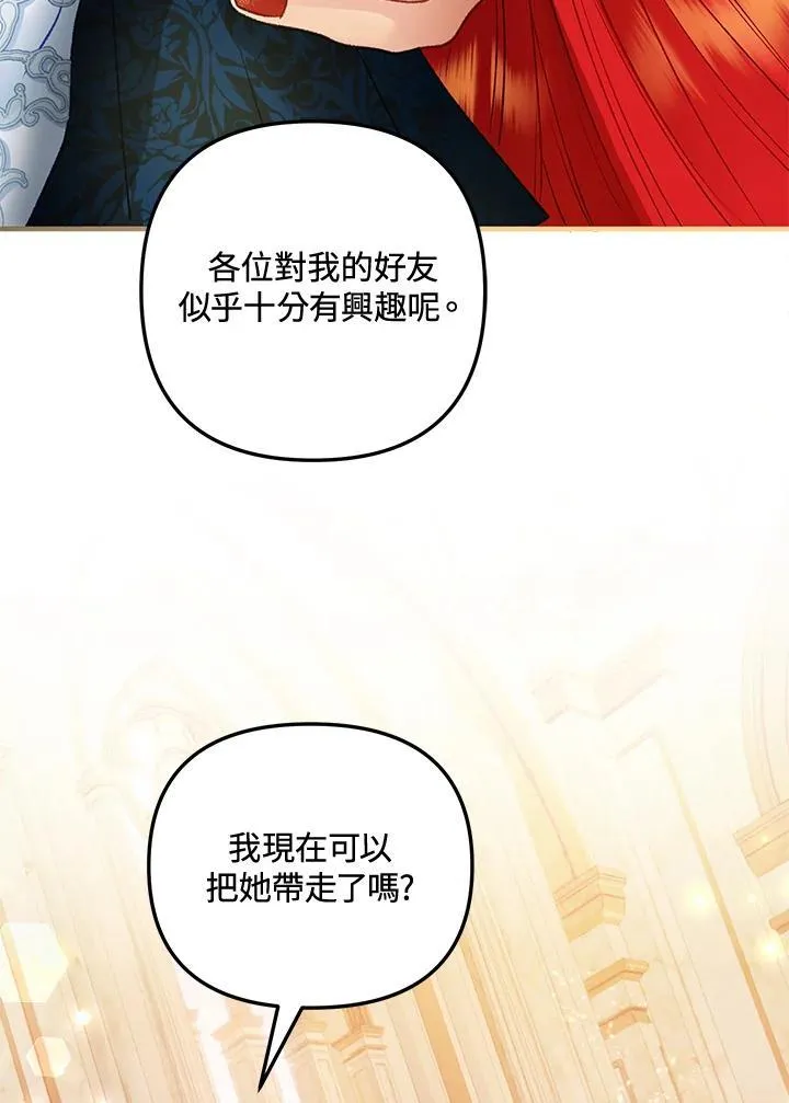第74话 第20页