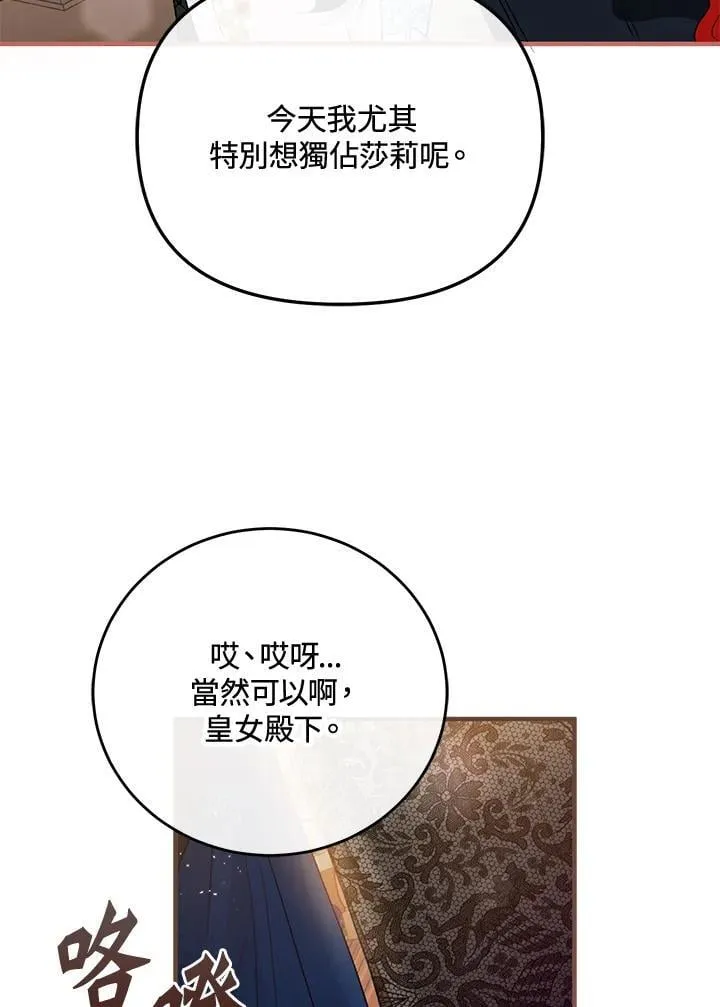 第74话 第22页