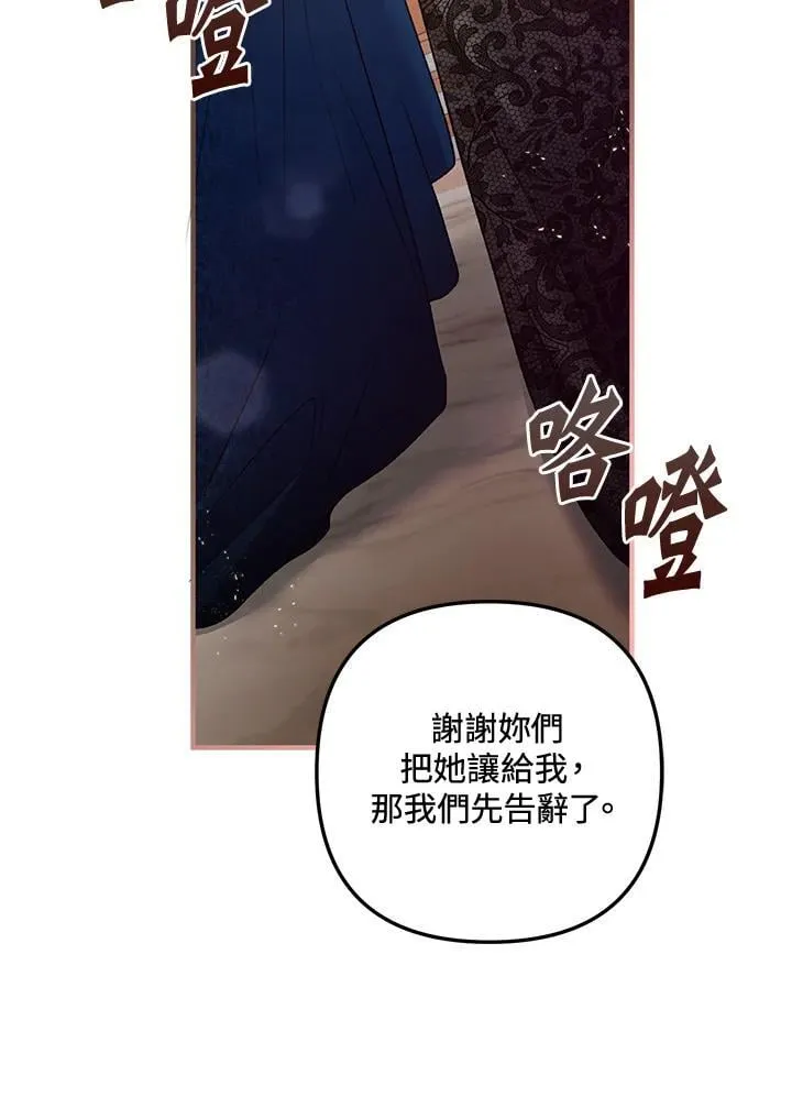 第74话 第23页