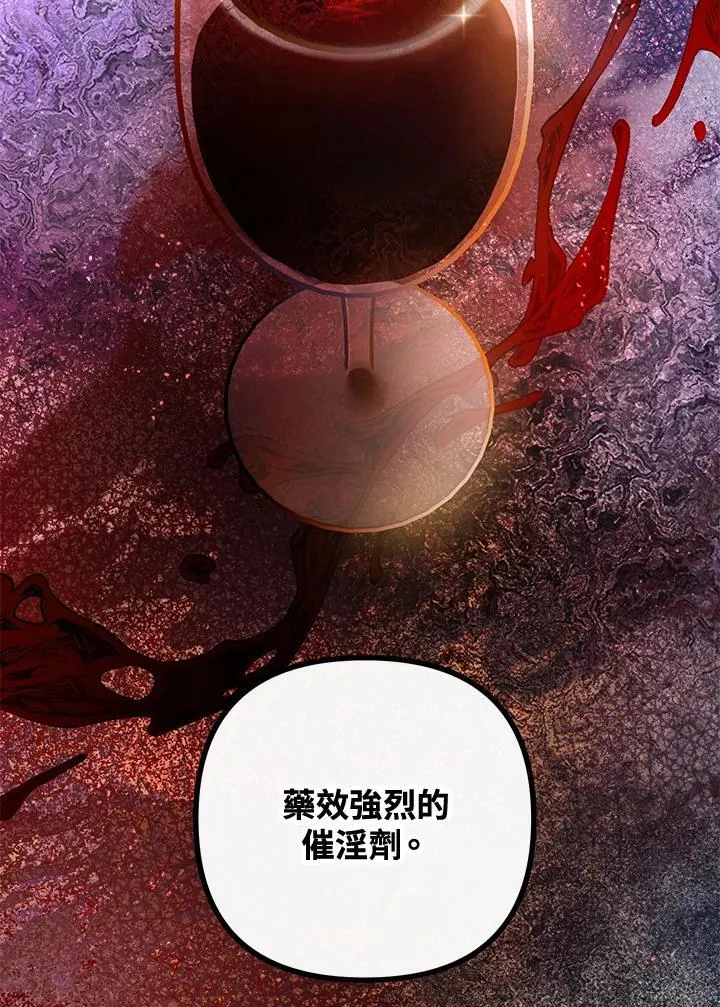 第74话 第28页