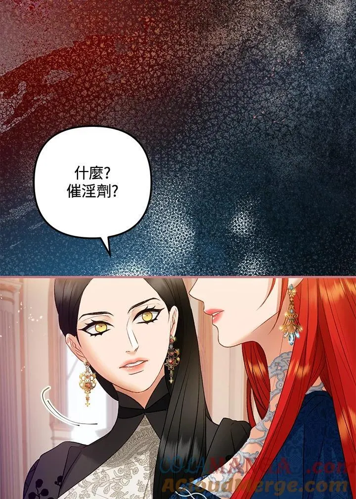 第74话 第29页
