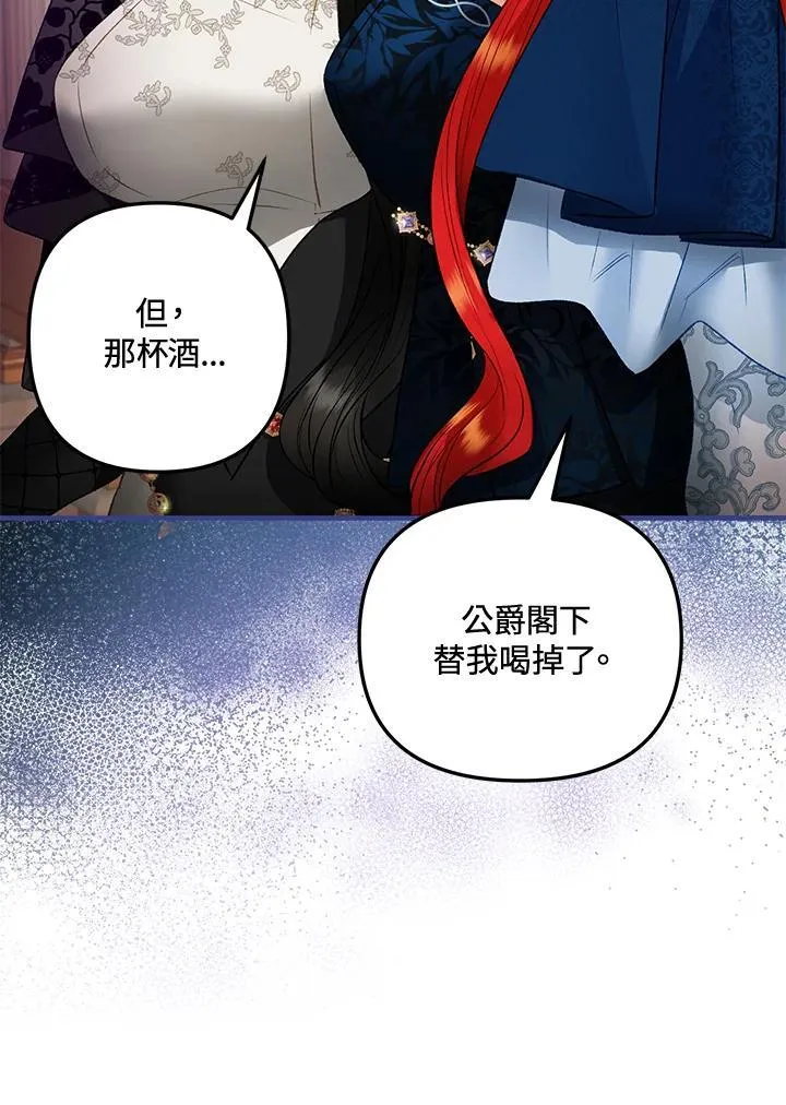 第74话 第30页