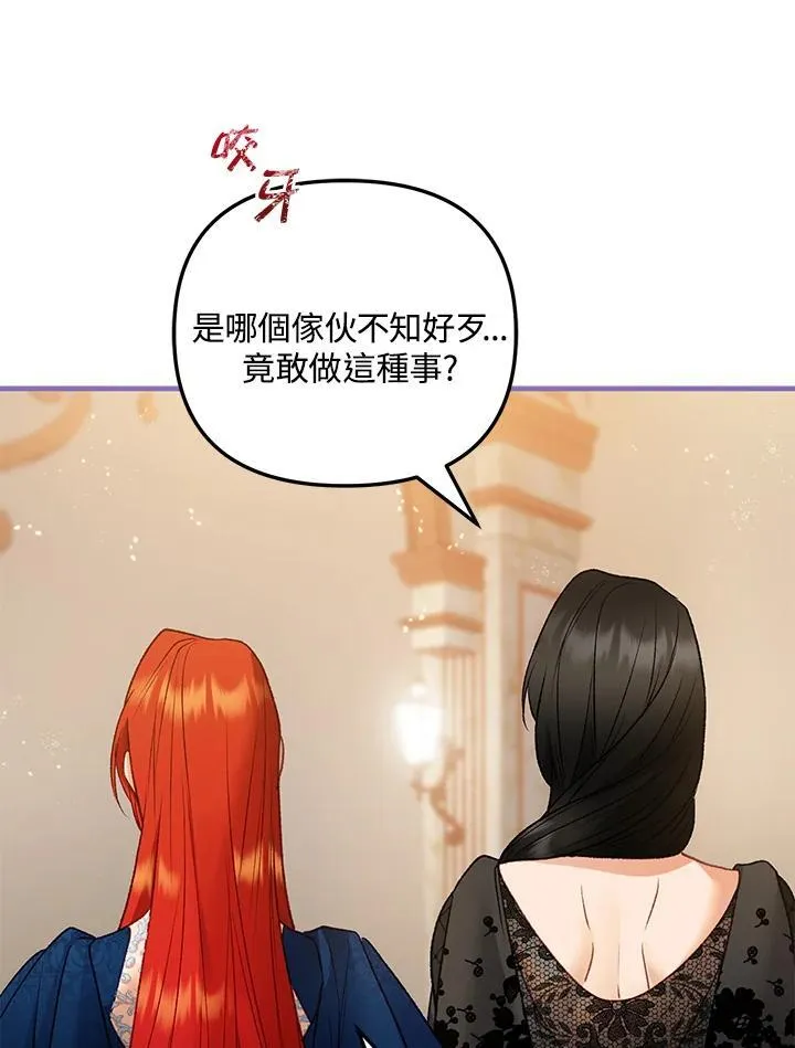 第74话 第31页