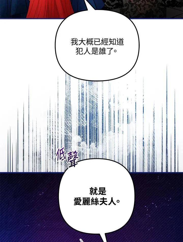第74话 第32页