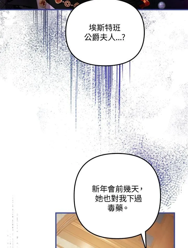 第74话 第34页