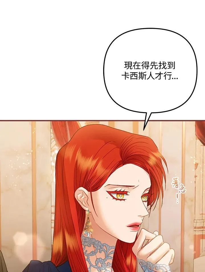 第74话 第40页