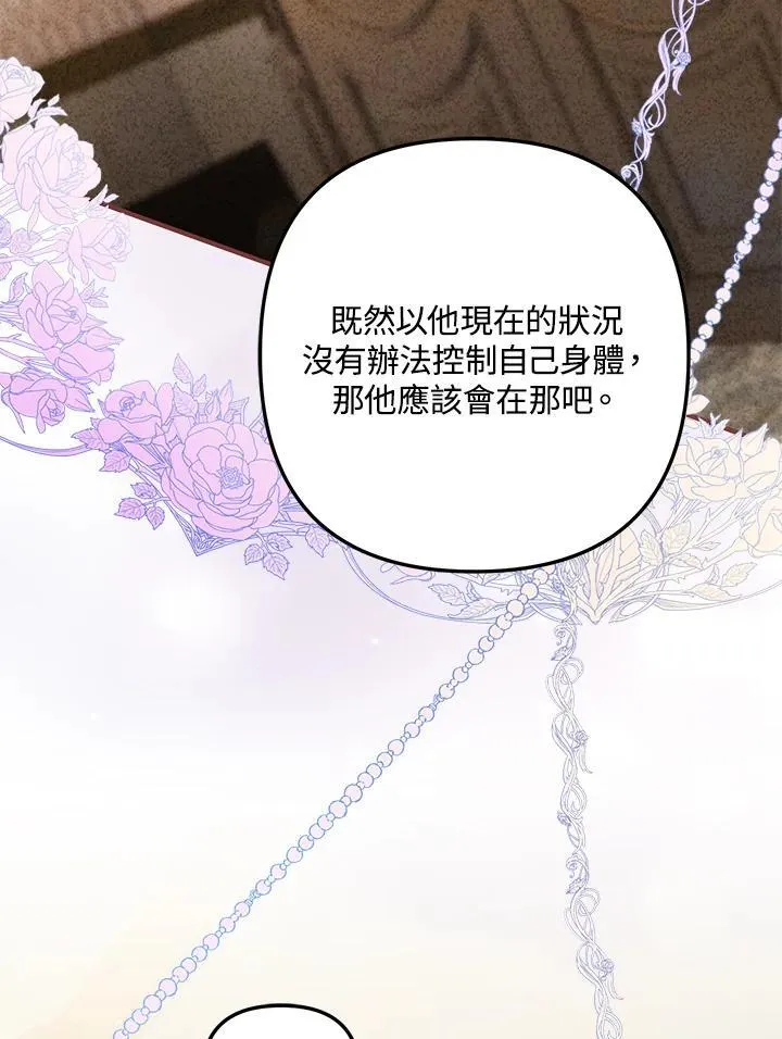 第74话 第43页