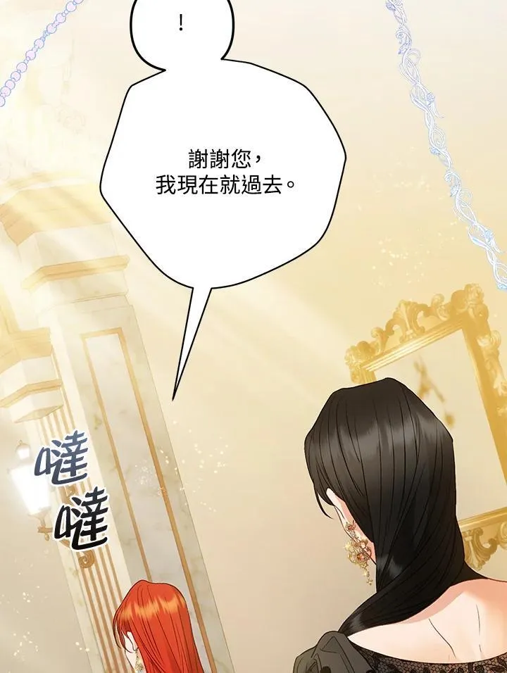 第74话 第44页