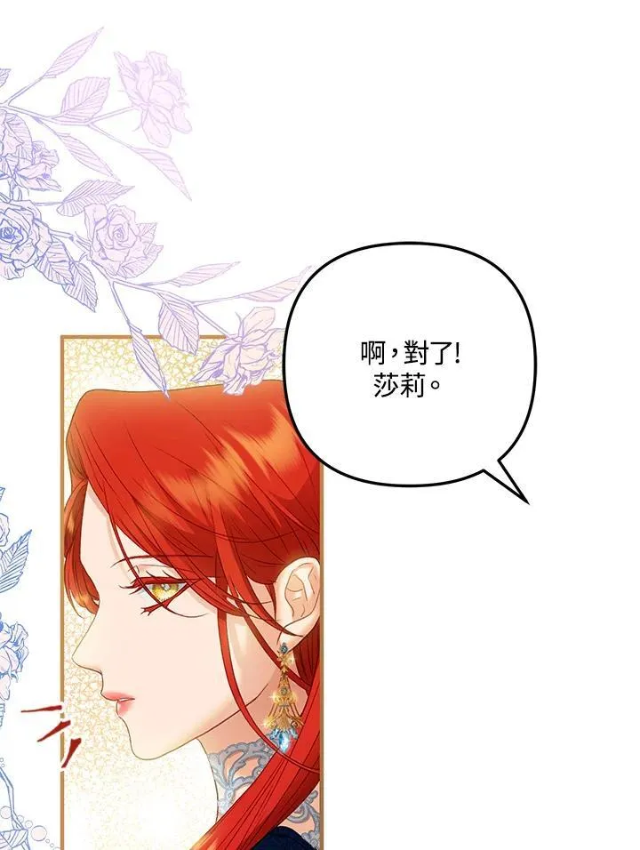 第74话 第46页
