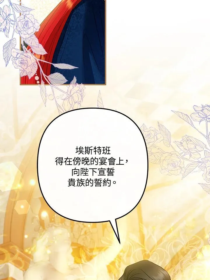 第74话 第47页