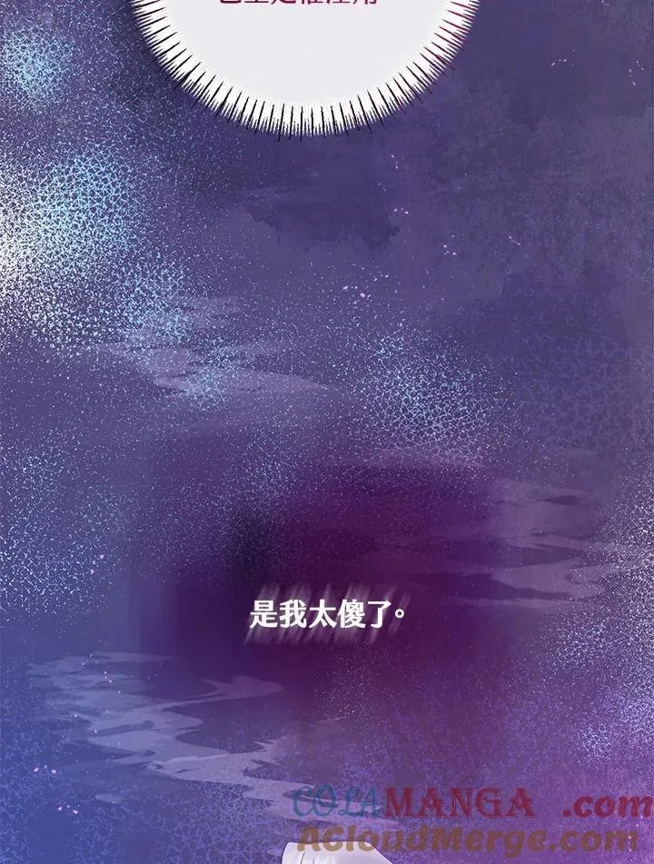 第74话 第53页
